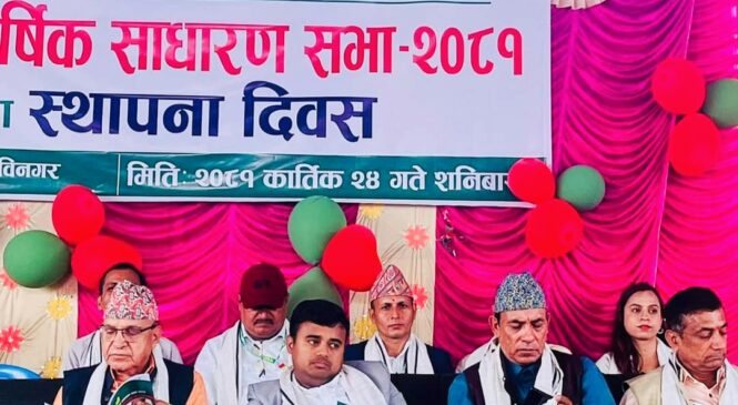 सहज बचत तथा ऋण सहकारी सस्था लि रुपन्देहि को १३ औ वार्षिक साधारण सभा तथा सस्था स्थापना दिवस शनिवार सम्पन्न