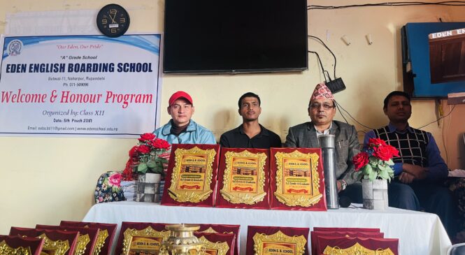 इडन स्कुल नहरपुरमा स्वागत तथा सम्मान कार्यक्रम सम्पन्न ।।