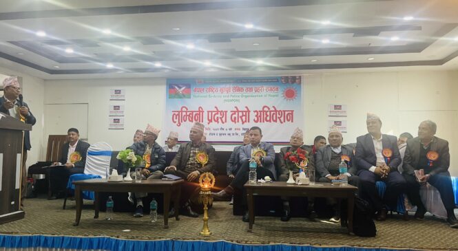 भुतपुर्व नेपाल सैनिक संगठन लुम्बिनि प्रदेशको दोस्रो अधिवेशन सम्पन्न । कोष बहादुर बस्नेतको नेतृत्व मा नया कमिटि निर्विरोध निर्वाचित ।।