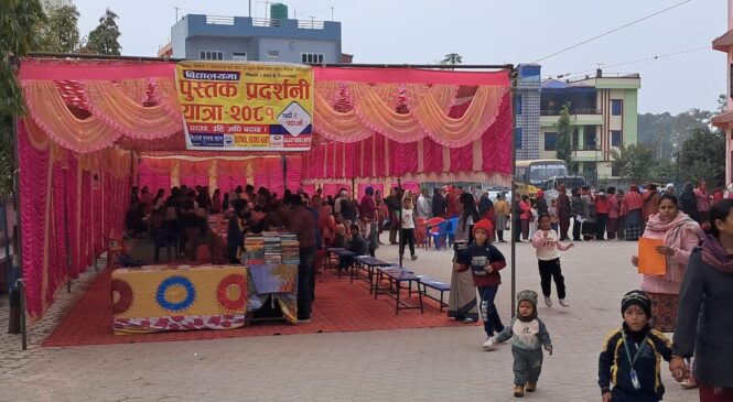 इडन मा विमा वृहत आखा शिविर तथा पुस्तक प्रदर्शनि सम्पन्न ।।