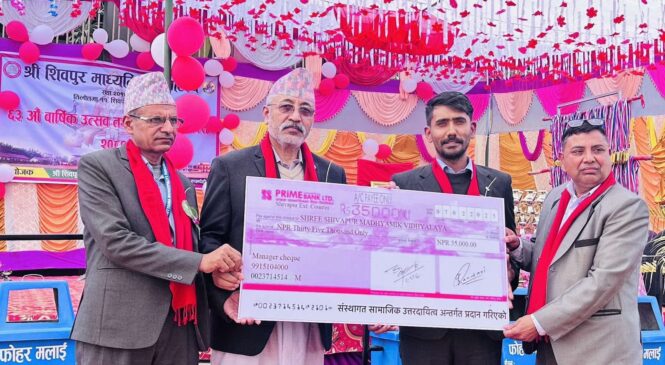 प्राइम कमर्शियल बैंक लिमिटेड, शिवापुर विस्तारित काउन्टरको संस्थागत सामाजिक उत्तरदायित्व कार्यक्रम सम्पन्न ।।